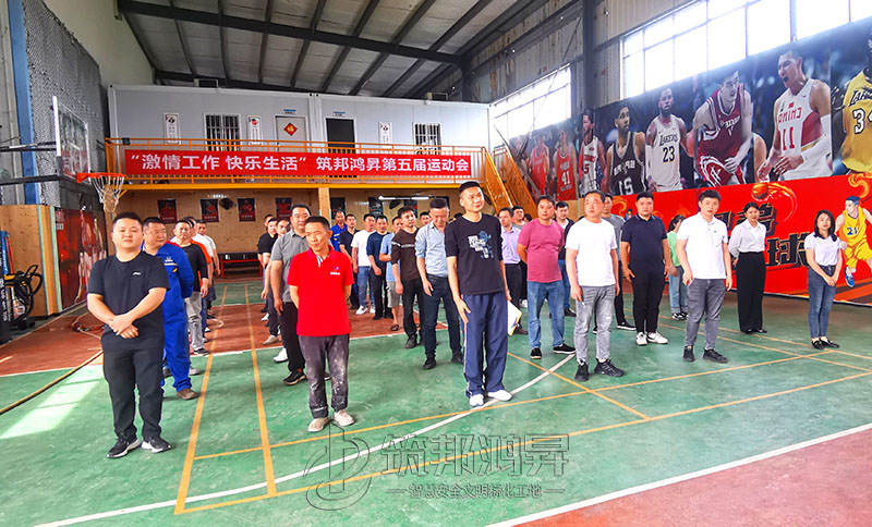 筑邦鴻昇第五屆趣味運(yùn)動會：汗水與歡笑交織的熱血賽場